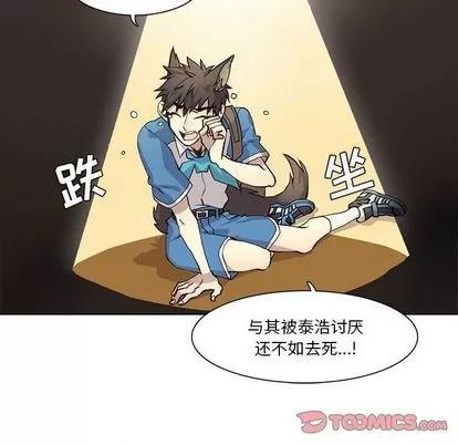 野性之城 野性之城 | 第34章 第44页