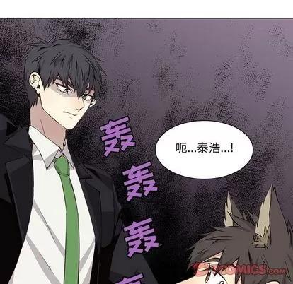 野性之城 野性之城 | 第34章 第46页