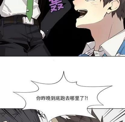 野性之城 野性之城 | 第34章 第47页