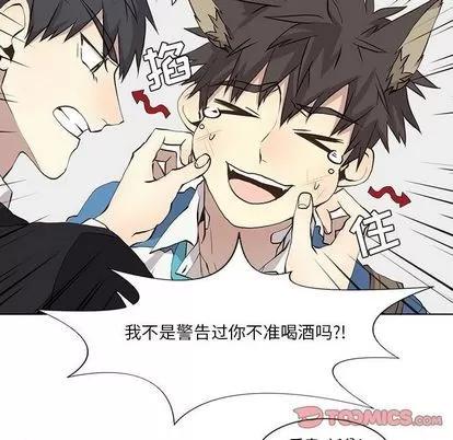 野性之城 野性之城 | 第34章 第48页
