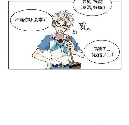 野性之城 野性之城 | 第34章 第49页