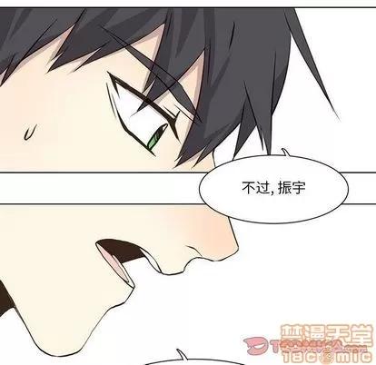 野性之城 野性之城 | 第34章 第50页