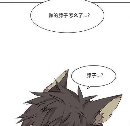 野性之城 野性之城 | 第34章 第51页