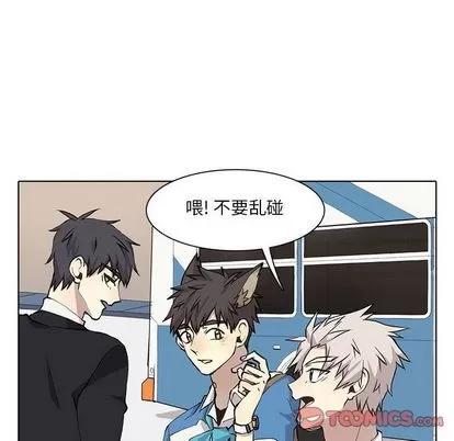 野性之城 野性之城 | 第34章 第54页