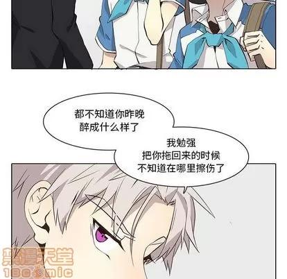 野性之城 野性之城 | 第34章 第55页