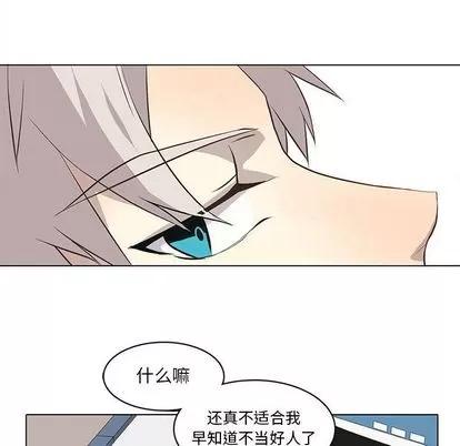 野性之城 野性之城 | 第34章 第61页