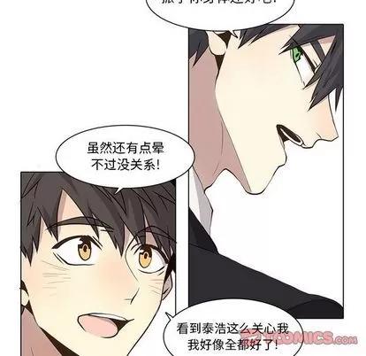 野性之城 野性之城 | 第34章 第64页