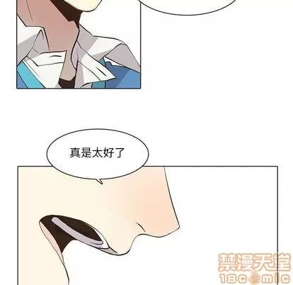 野性之城 野性之城 | 第34章 第65页