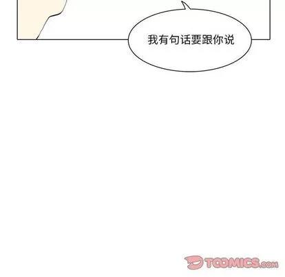野性之城 野性之城 | 第34章 第66页