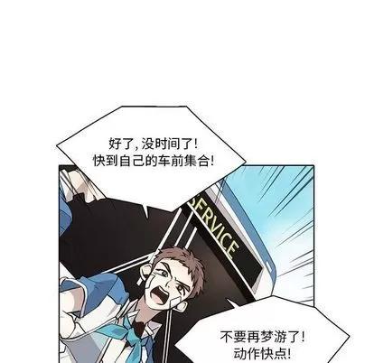 野性之城 野性之城 | 第34章 第67页