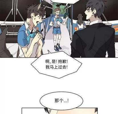 野性之城 野性之城 | 第34章 第69页