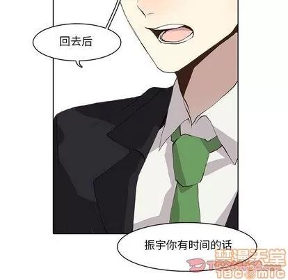 野性之城 野性之城 | 第34章 第70页
