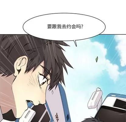 野性之城 野性之城 | 第34章 第71页