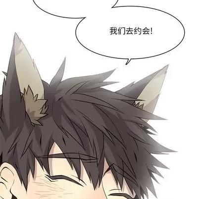 野性之城 野性之城 | 第34章 第77页