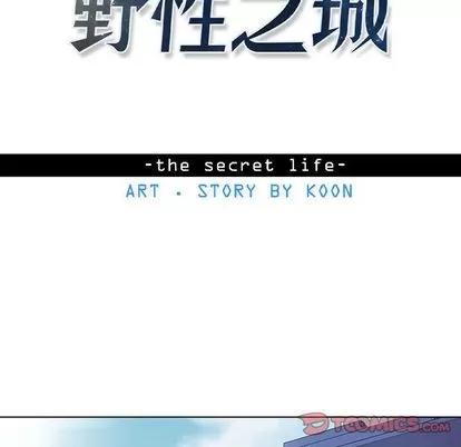 野性之城 野性之城 | 第35章 第9页