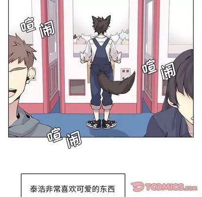 野性之城 野性之城 | 第35章 第11页
