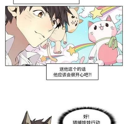 野性之城 野性之城 | 第35章 第12页