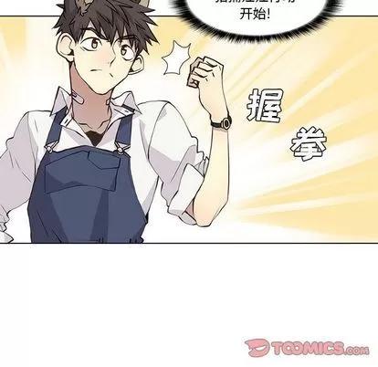 野性之城 野性之城 | 第35章 第13页