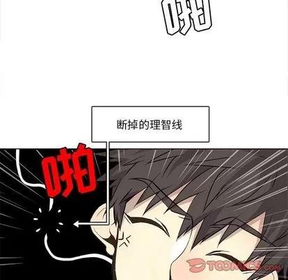 野性之城 野性之城 | 第35章 第19页