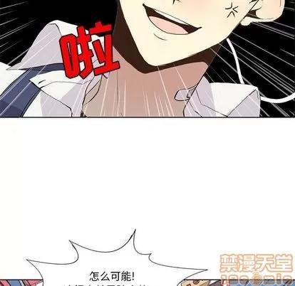 野性之城 野性之城 | 第35章 第20页