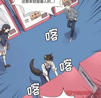 野性之城 野性之城 | 第35章 第21页
