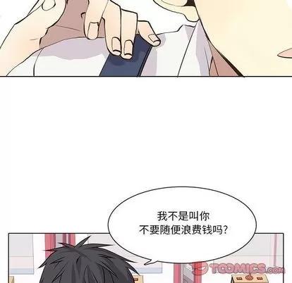 野性之城 野性之城 | 第35章 第23页