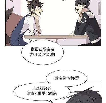 野性之城 野性之城 | 第35章 第28页