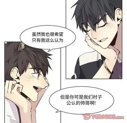野性之城 野性之城 | 第35章 第29页