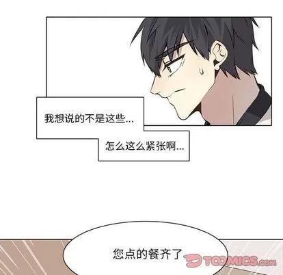 野性之城 野性之城 | 第35章 第33页