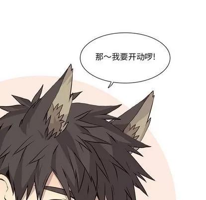 野性之城 野性之城 | 第35章 第36页