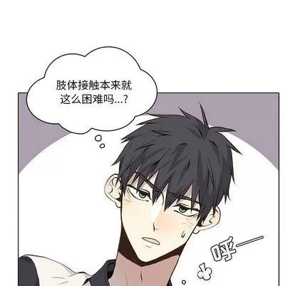 野性之城 野性之城 | 第35章 第42页