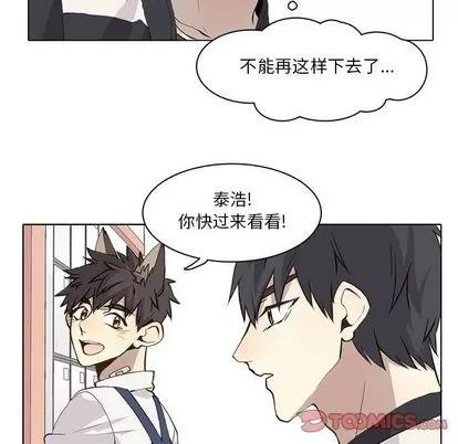 野性之城 野性之城 | 第35章 第43页