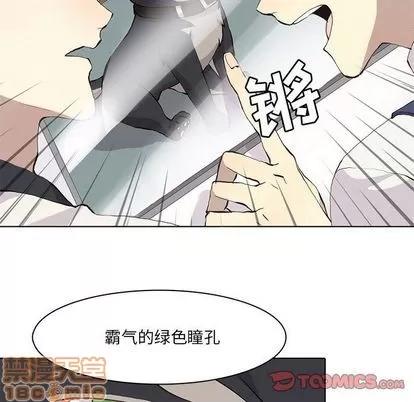 野性之城 野性之城 | 第35章 第45页