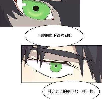 野性之城 野性之城 | 第35章 第46页