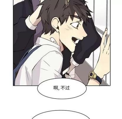 野性之城 野性之城 | 第35章 第48页