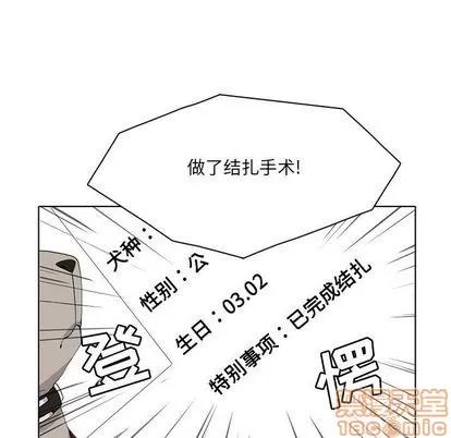 野性之城 野性之城 | 第35章 第50页