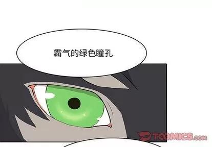 野性之城 野性之城 | 第36章 第3页