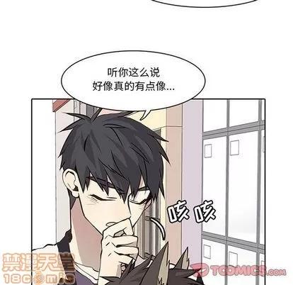 野性之城 野性之城 | 第36章 第5页