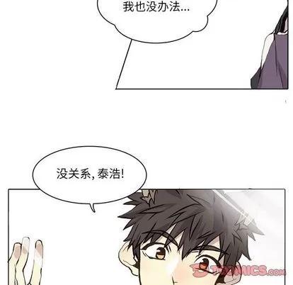 野性之城 野性之城 | 第36章 第13页