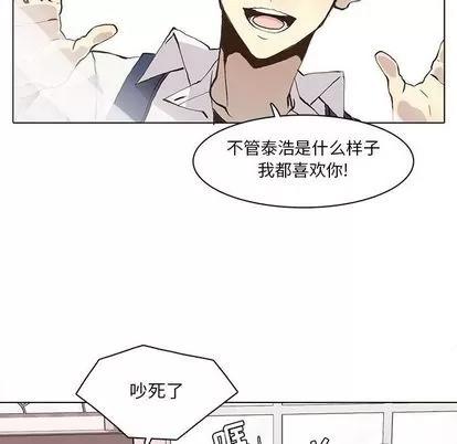 野性之城 野性之城 | 第36章 第14页