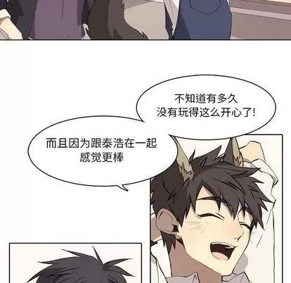 野性之城 野性之城 | 第36章 第22页