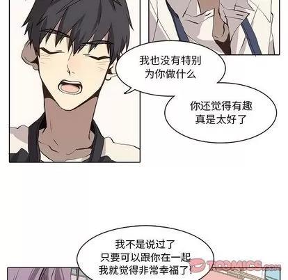 野性之城 野性之城 | 第36章 第23页