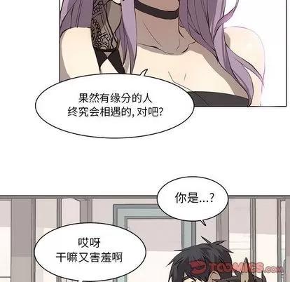 野性之城 野性之城 | 第36章 第27页