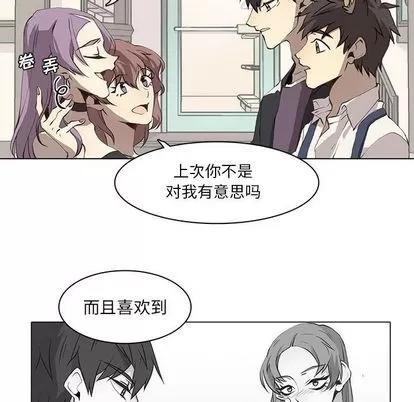 野性之城 野性之城 | 第36章 第28页