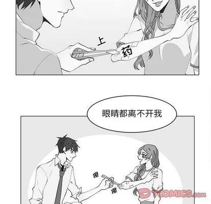 野性之城 野性之城 | 第36章 第29页