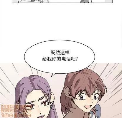 野性之城 野性之城 | 第36章 第30页