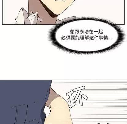 野性之城 野性之城 | 第36章 第34页