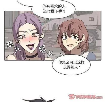 野性之城 野性之城 | 第36章 第37页