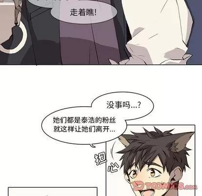 野性之城 野性之城 | 第36章 第39页