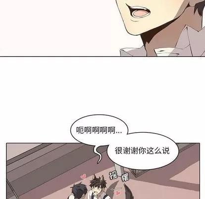 野性之城 野性之城 | 第36章 第42页